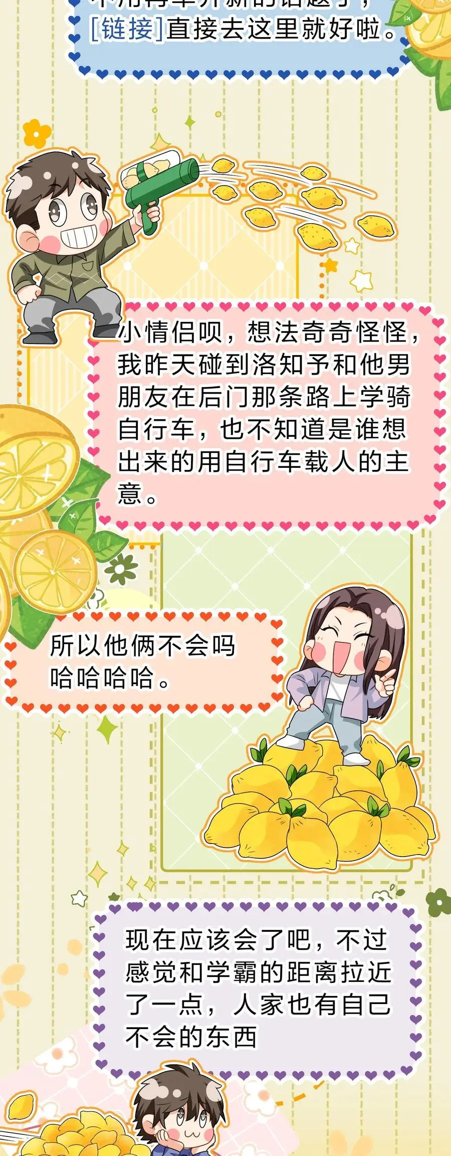 97 桃桃，叫一声，我想听37
