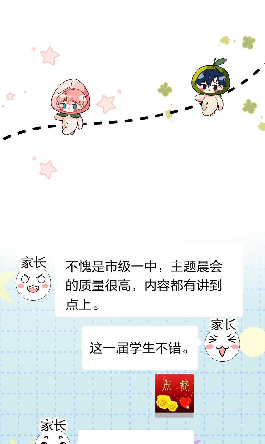 15 要记得肖彦对你的好5