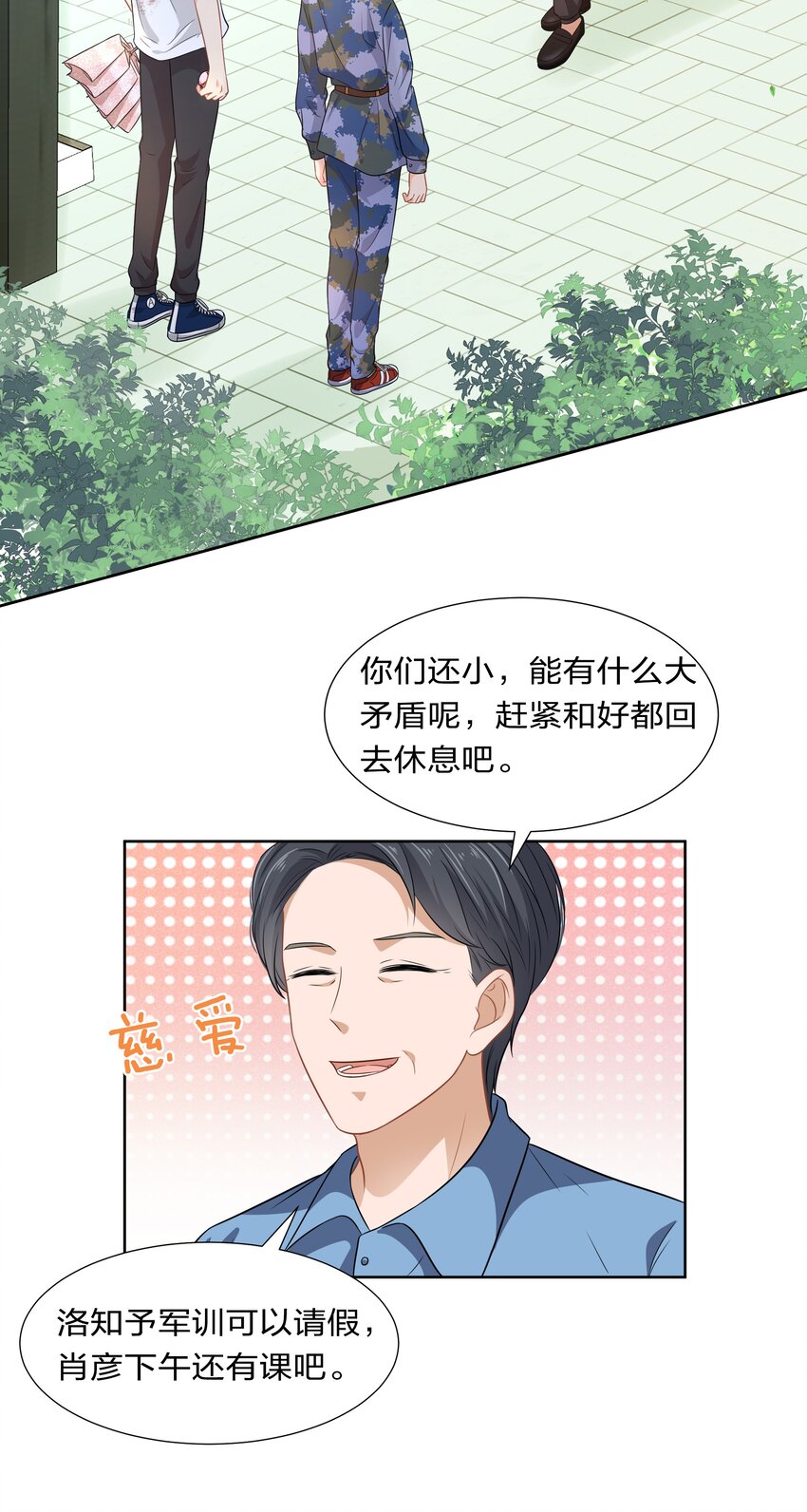 7 是水蜜桃味的青皮橘子23