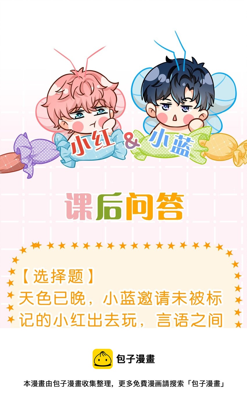 61 出来玩，哥哥手把手教你49