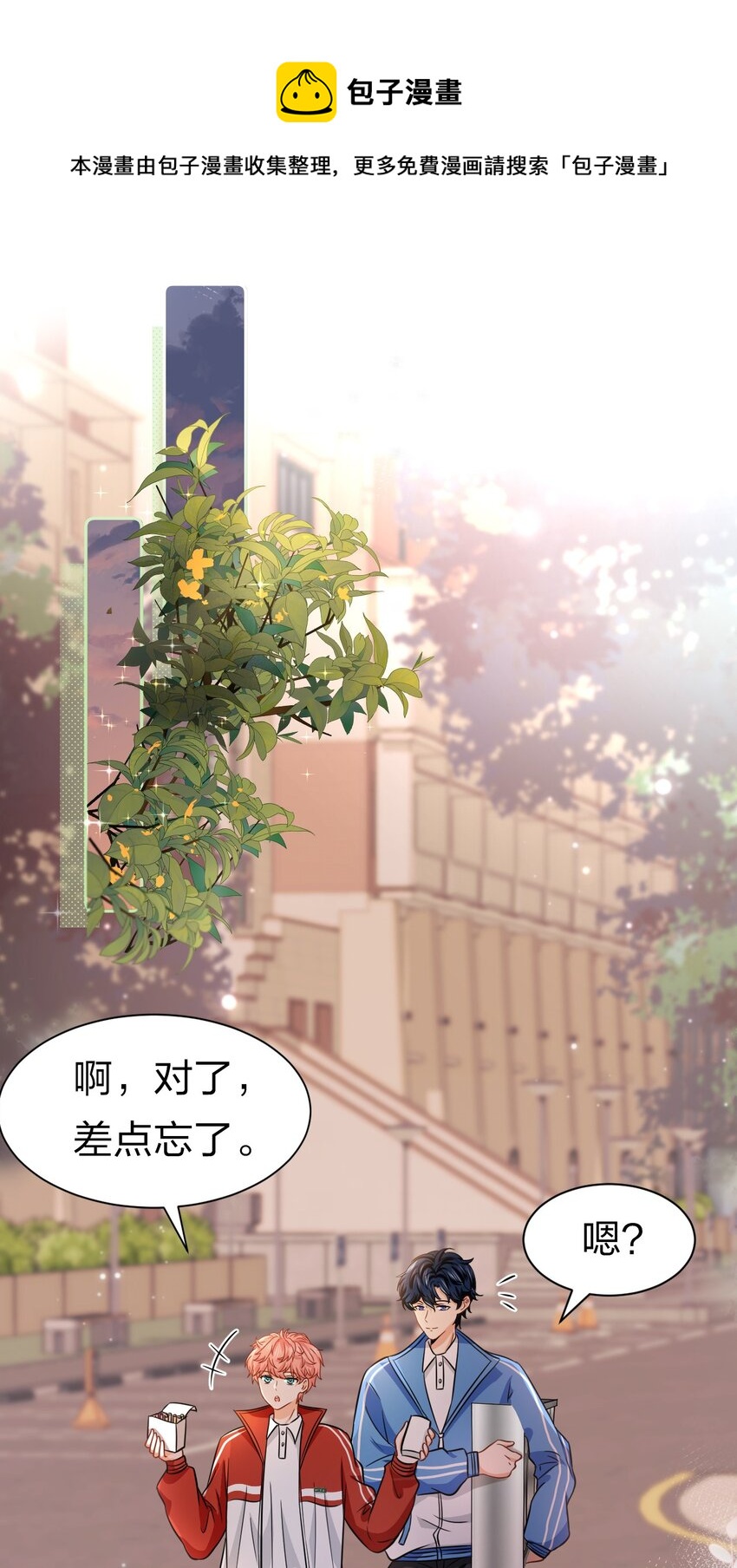 28 他的信息素……好甜28