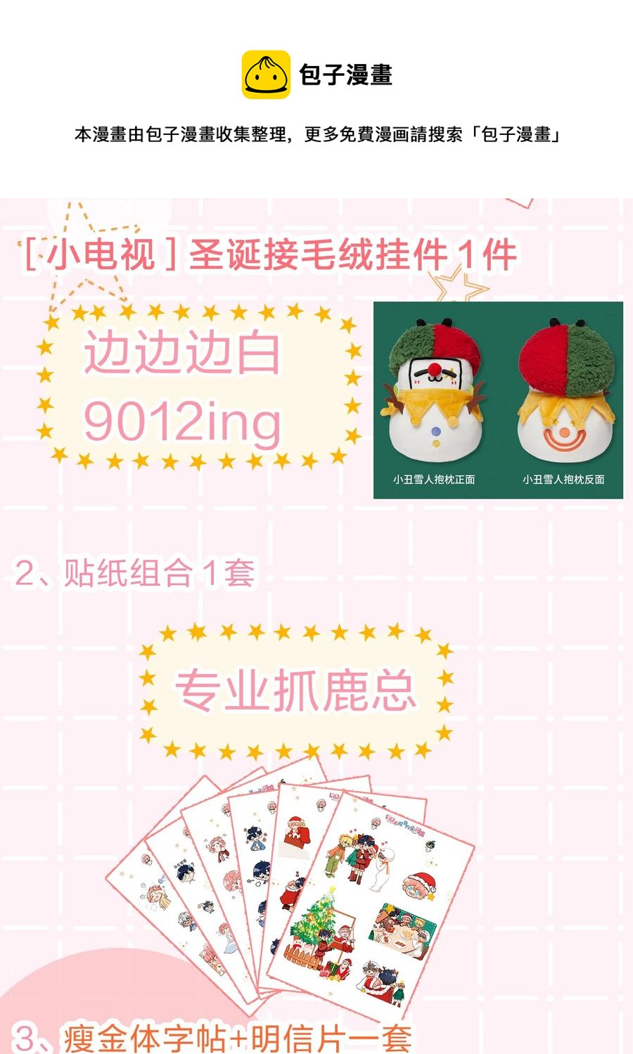 26 洛知了，我赖上你了52