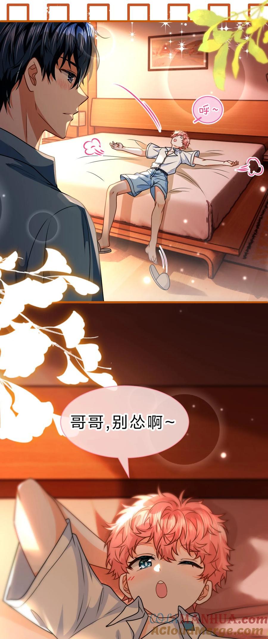88 易感期的alpha好可怜哦33