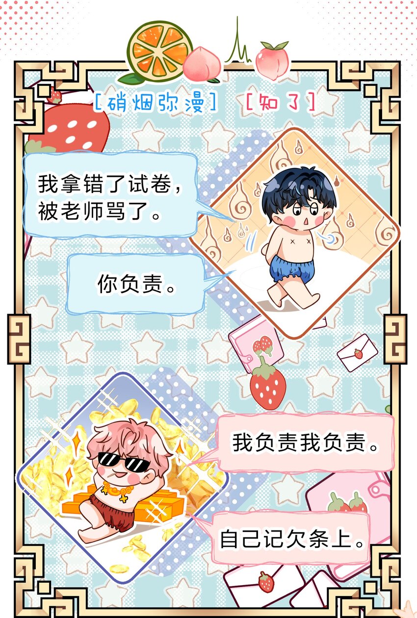 52 是和信息素无关的，念念不忘34