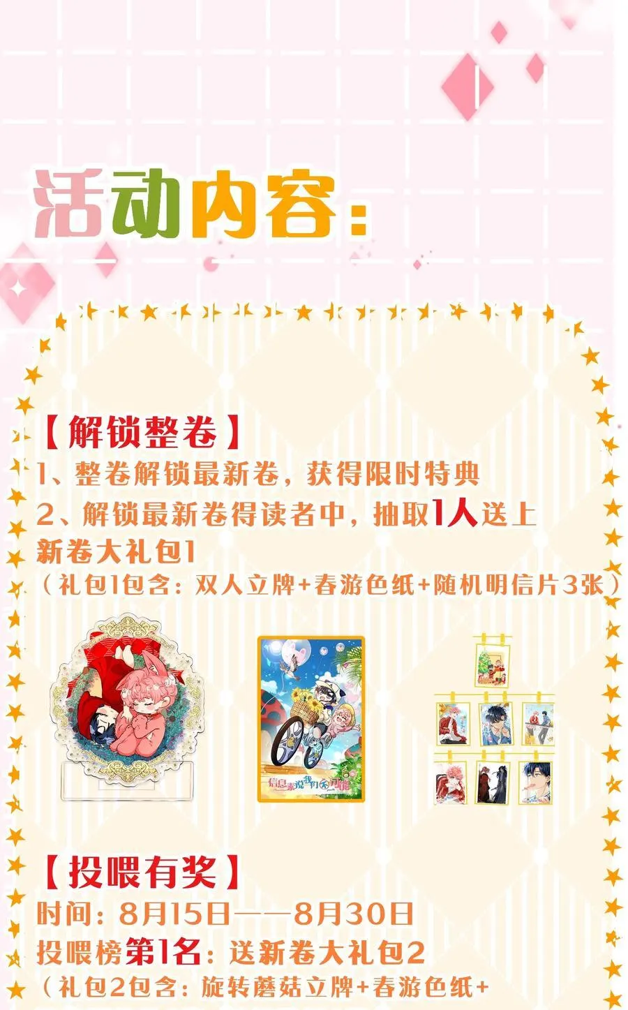 84 男朋友的自我介绍43