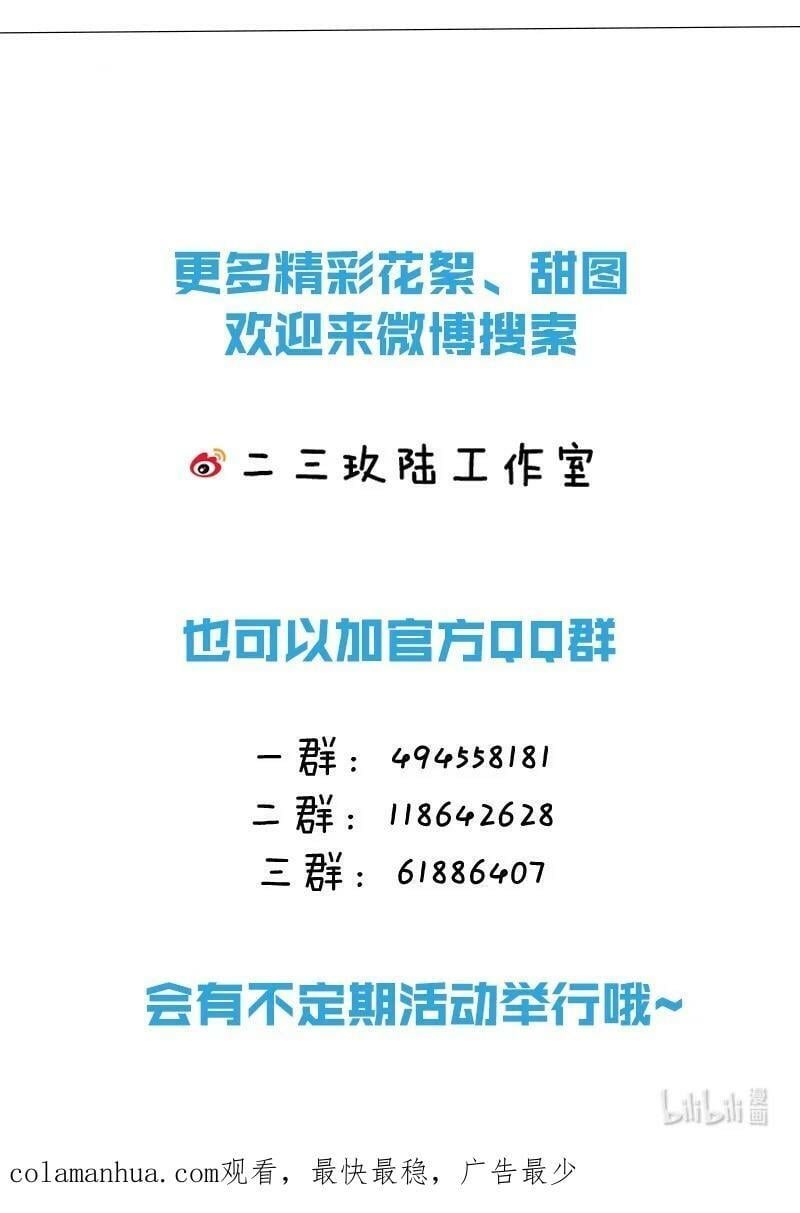 77 桃桃公开表白男朋友~47
