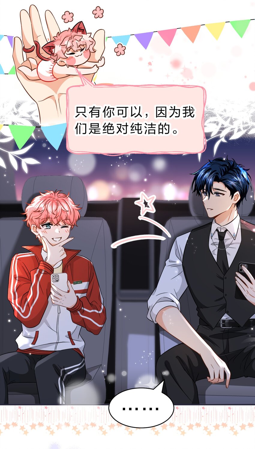 56 小流氓&amp;amp;amp;变态！只有你可以~26