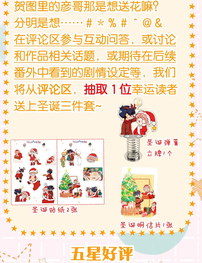 圣诞贺图 圣诞快乐~3