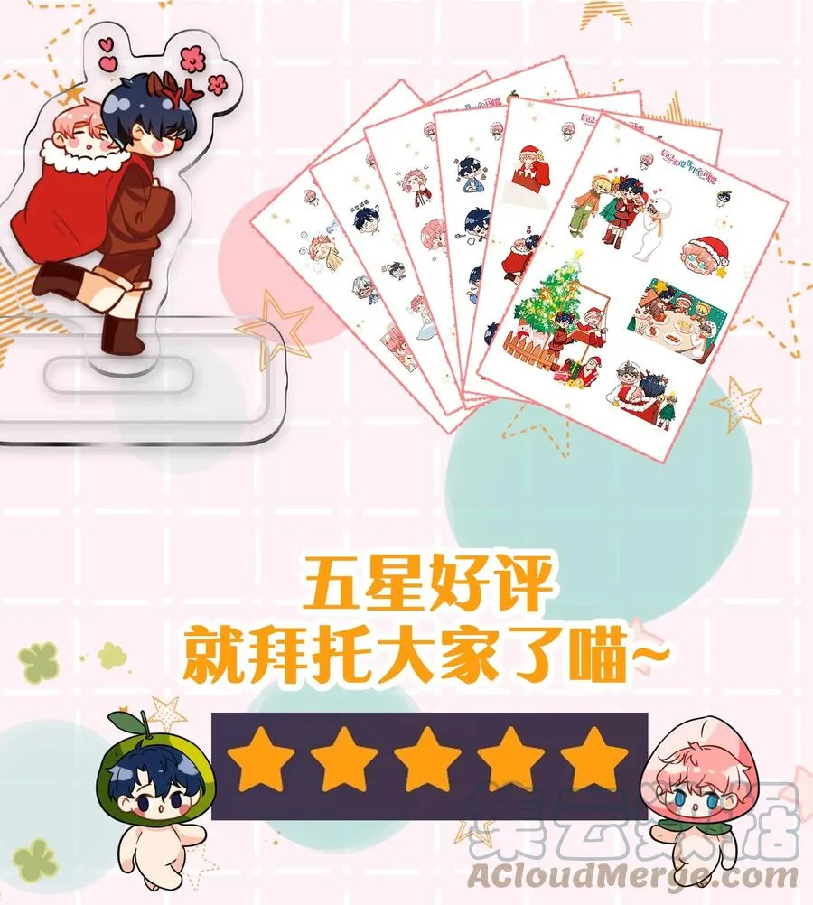 延更通知 表情包第3弹+延更通知14