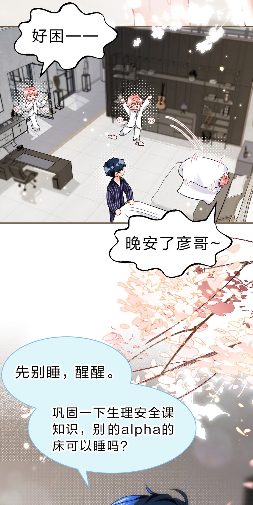 57 今夜小红留宿小蓝家~41