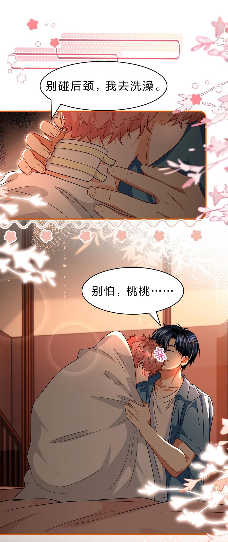 89 今天只想欺负你13