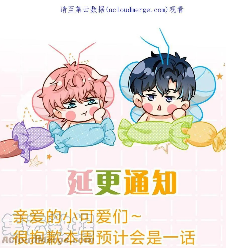 52.1 延更通知+互动小问卷0