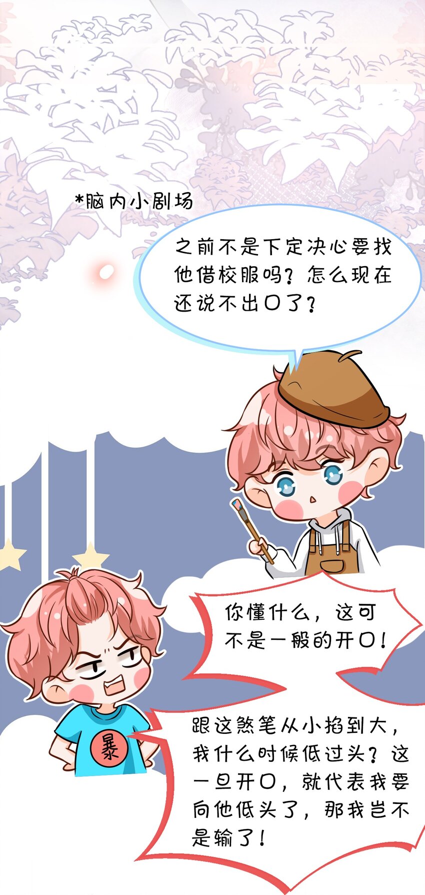 9 绝对纯洁的校友37