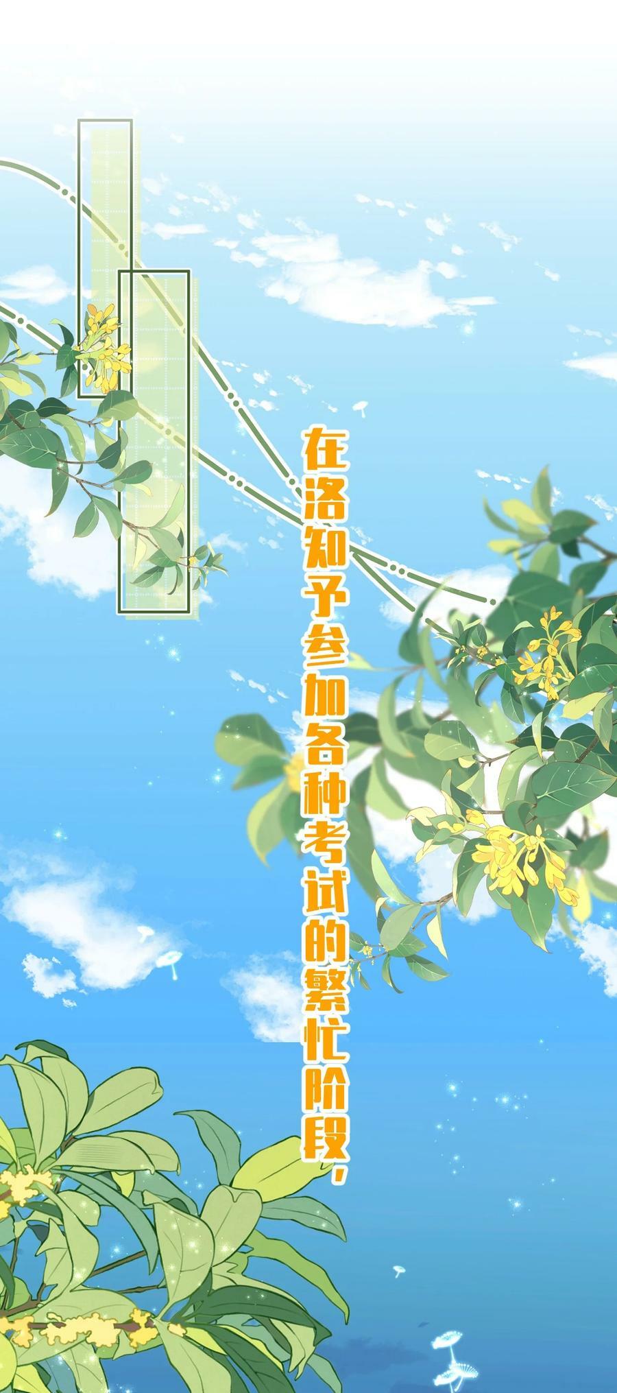 83 彦哥，我和你联姻吧【超长更新+福利掉落】22