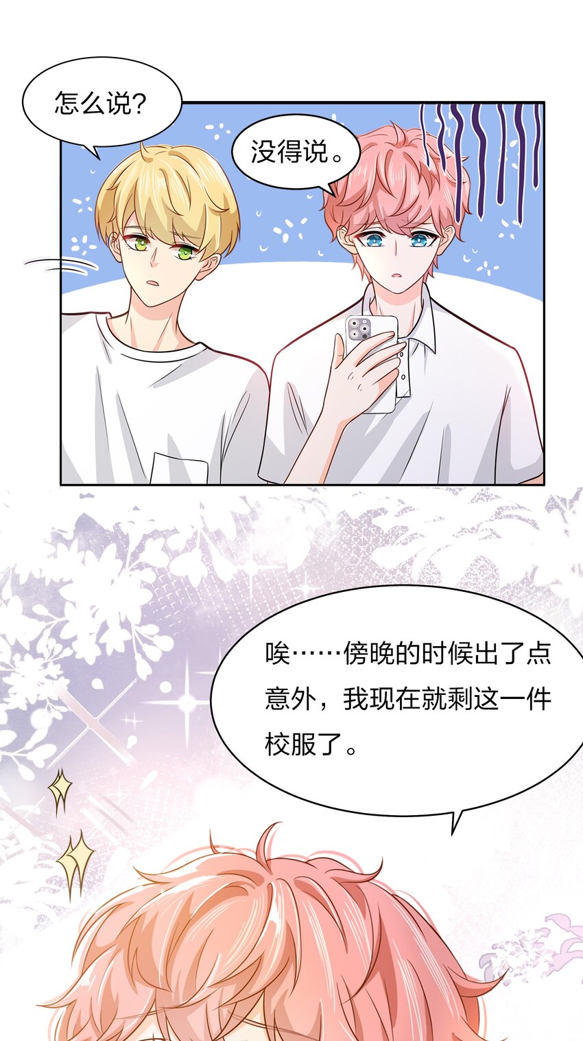 9 绝对纯洁的校友10