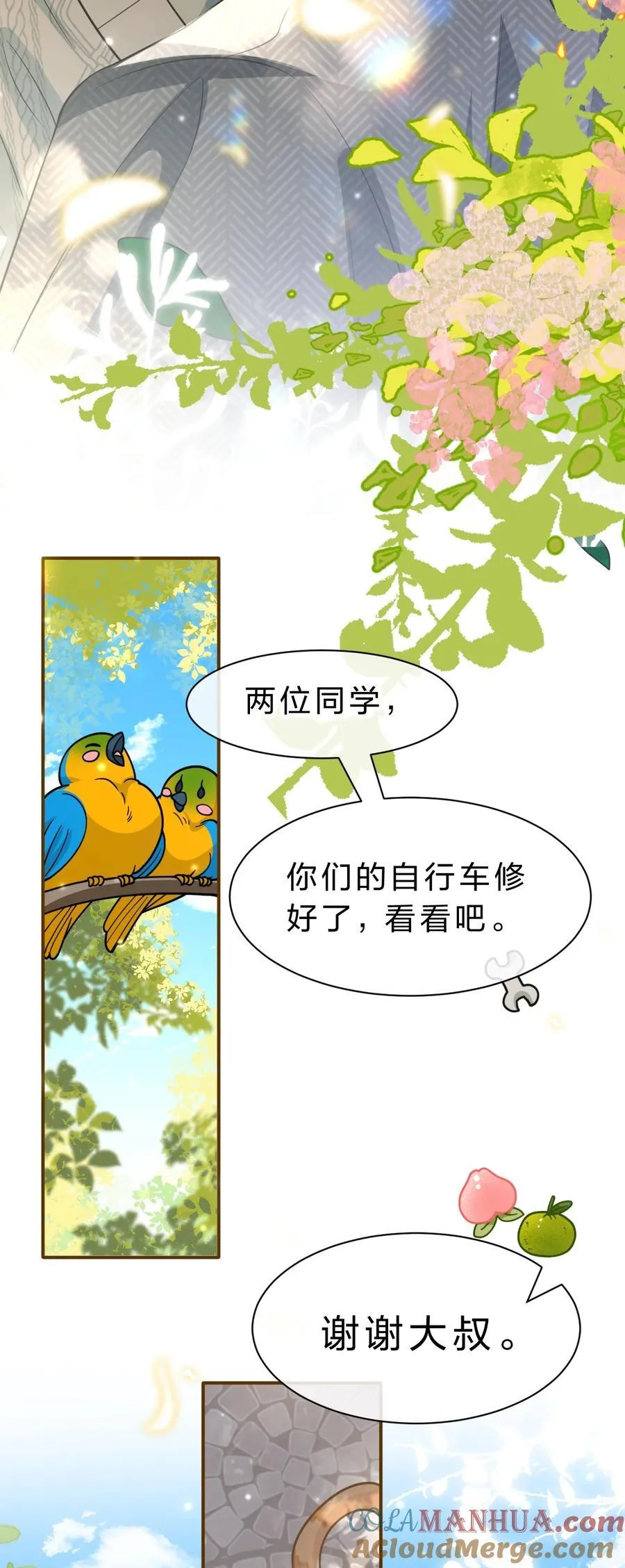 100 蓄谋已久的尾巴，橘子想看15
