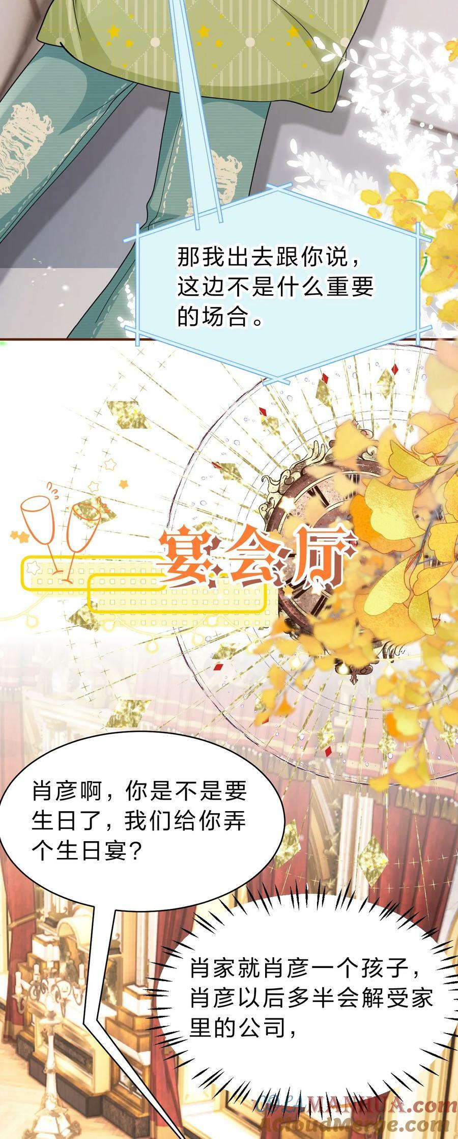 77 桃桃公开表白男朋友~3