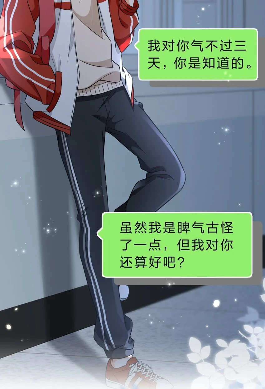 66 知了看上了omega小宝贝？？？31
