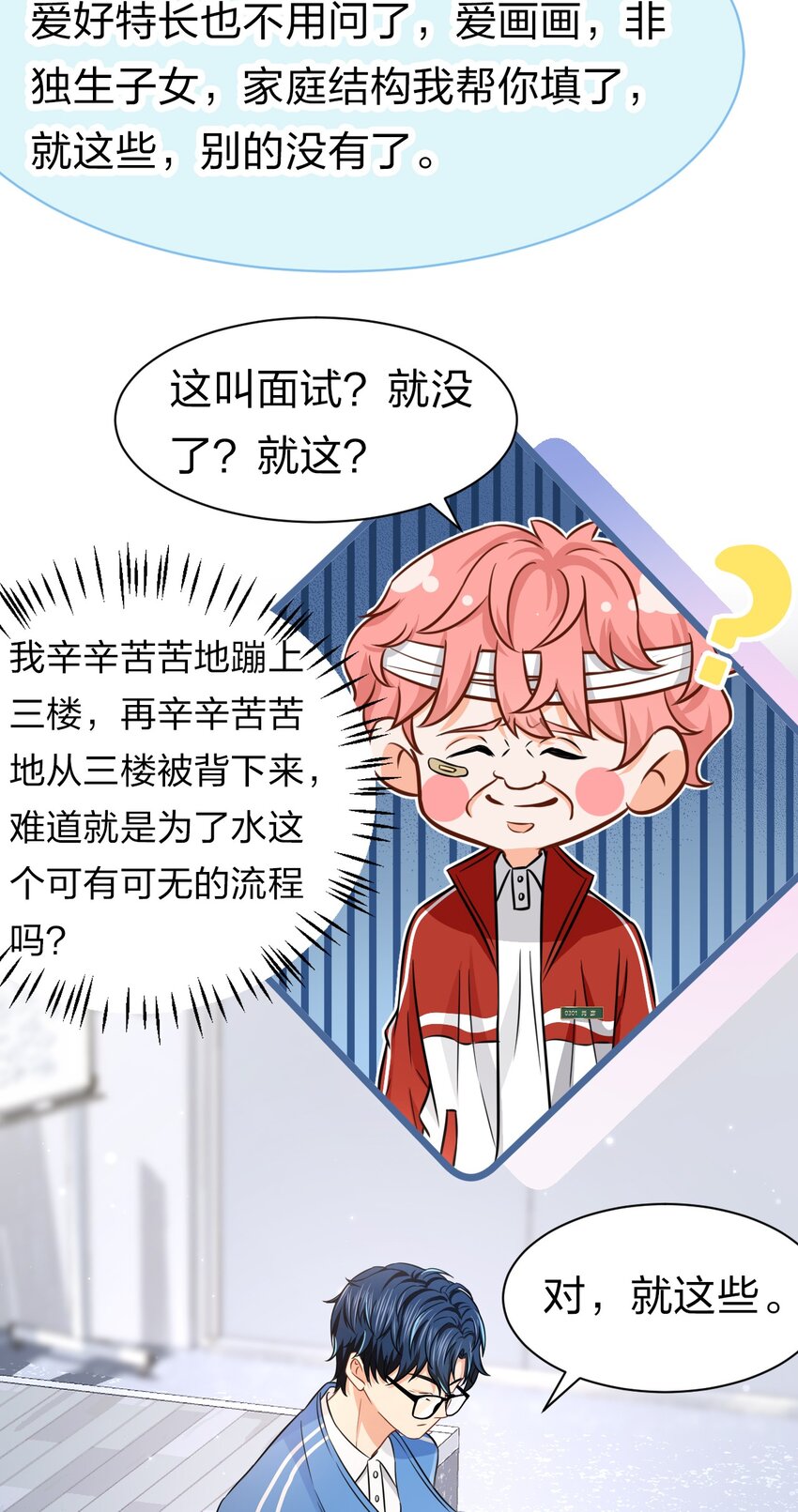 23 那你难道，要我抱你？9