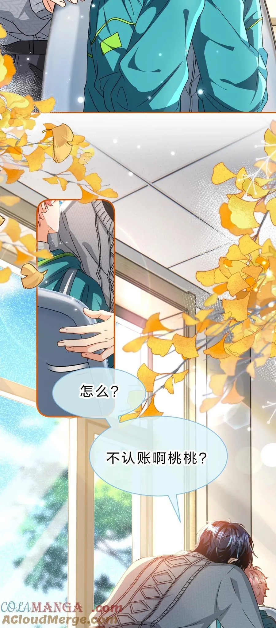 102 男朋友太受欢迎怎么办~【装扮来啦！】6