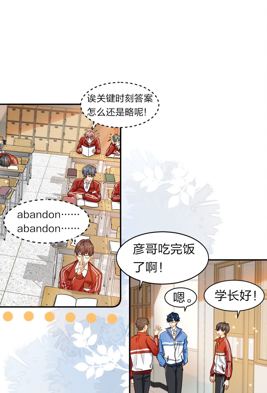 21 一天来两回，我是有多爱他2