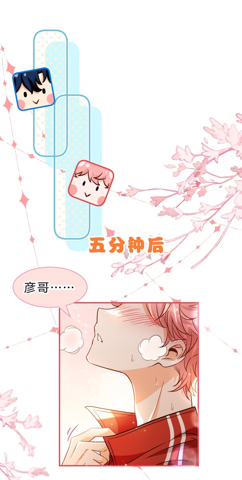 54 桃桃想榨橘子汁了（内含新卷福利活动）37