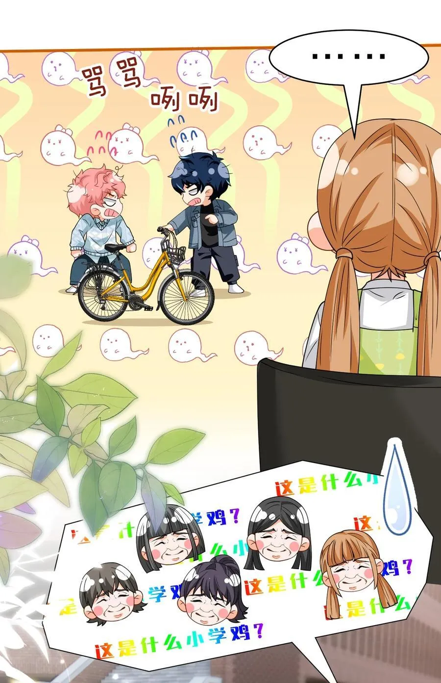99 加入学生会，送小狐狸嘛？47