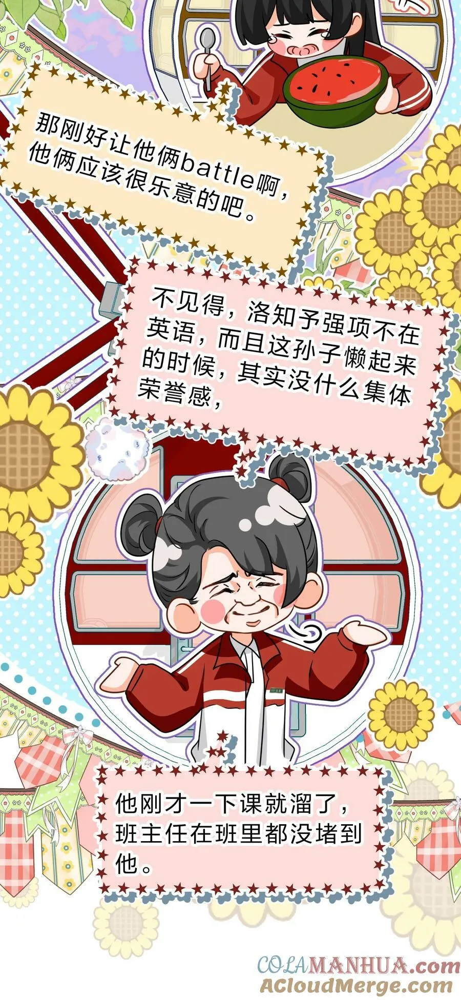 69 桃子想“标记”橘子据为己有15