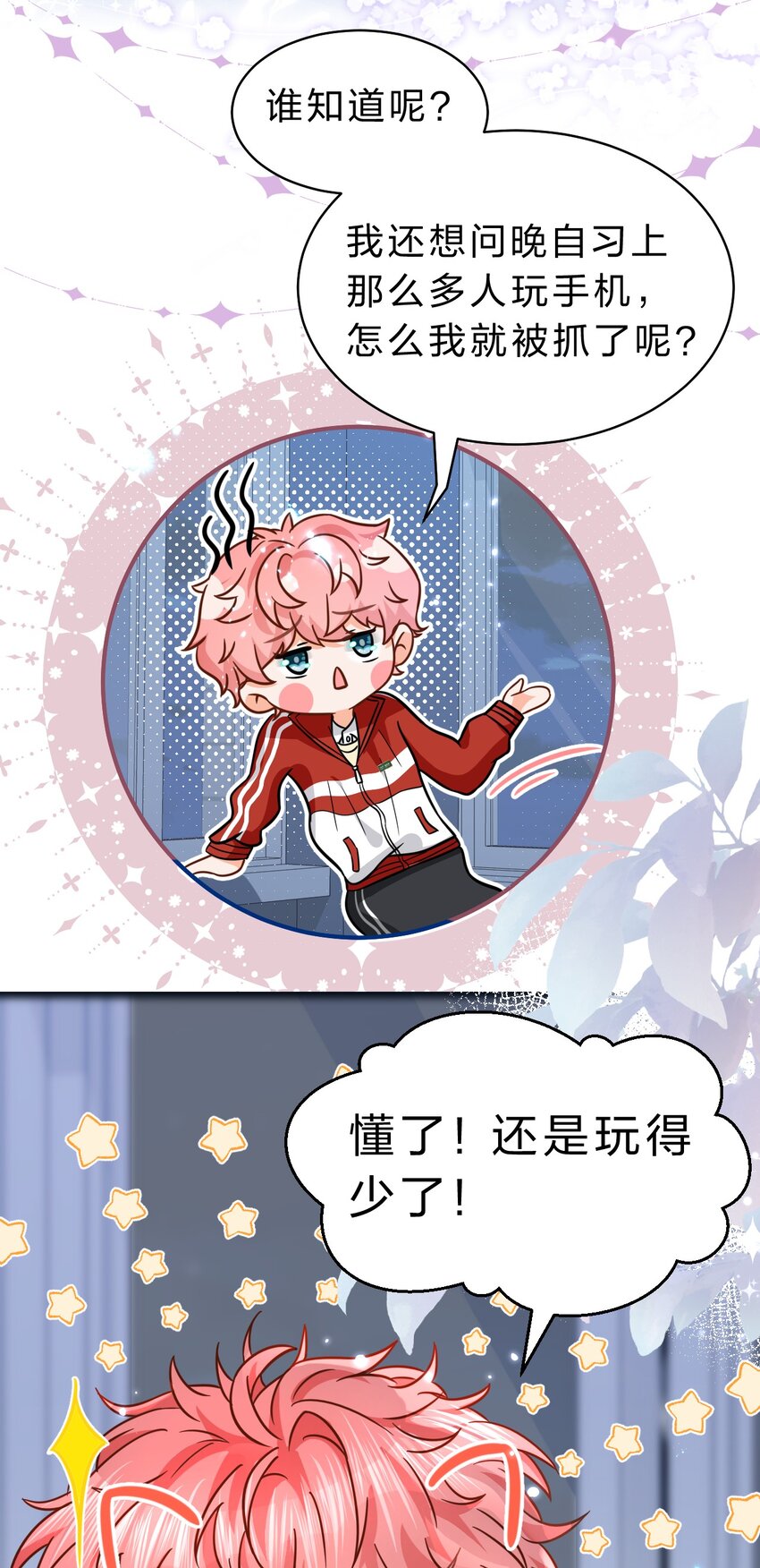 51 想把他……据为己有10
