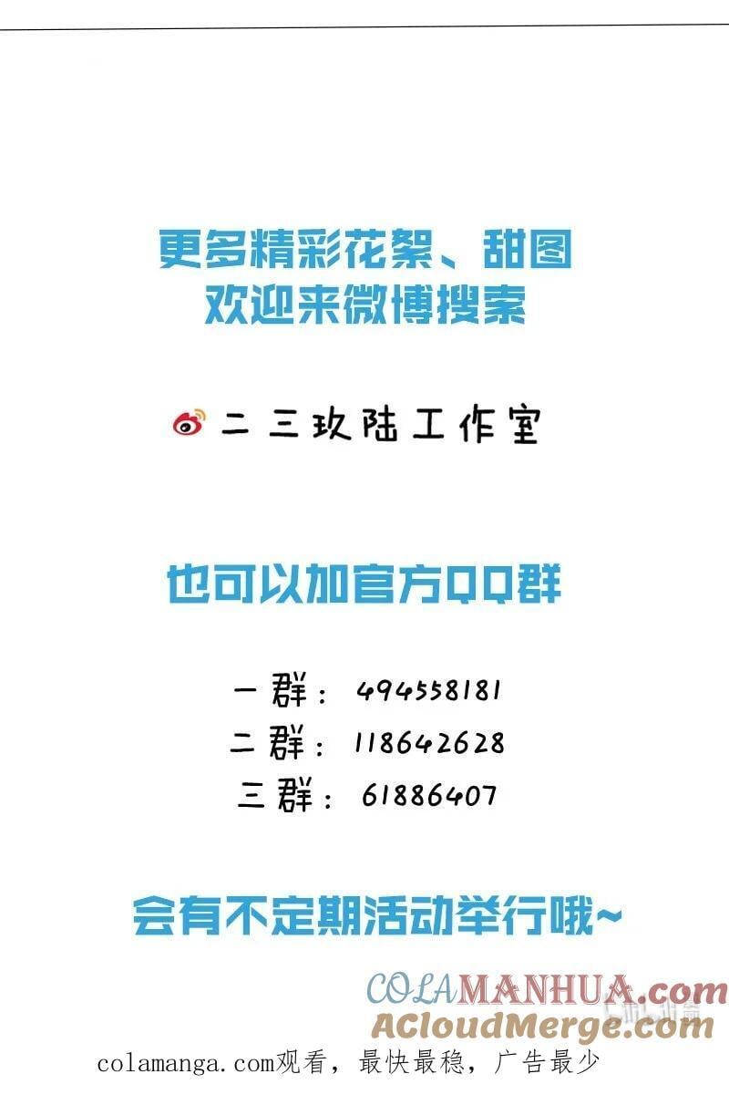 88 易感期的alpha好可怜哦57