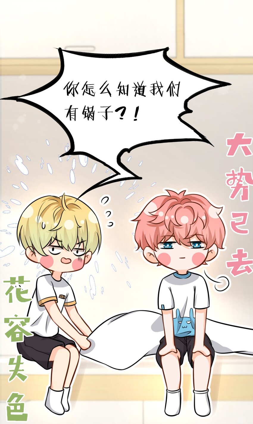 13 想好怎么贿赂我了吗，洛知予23