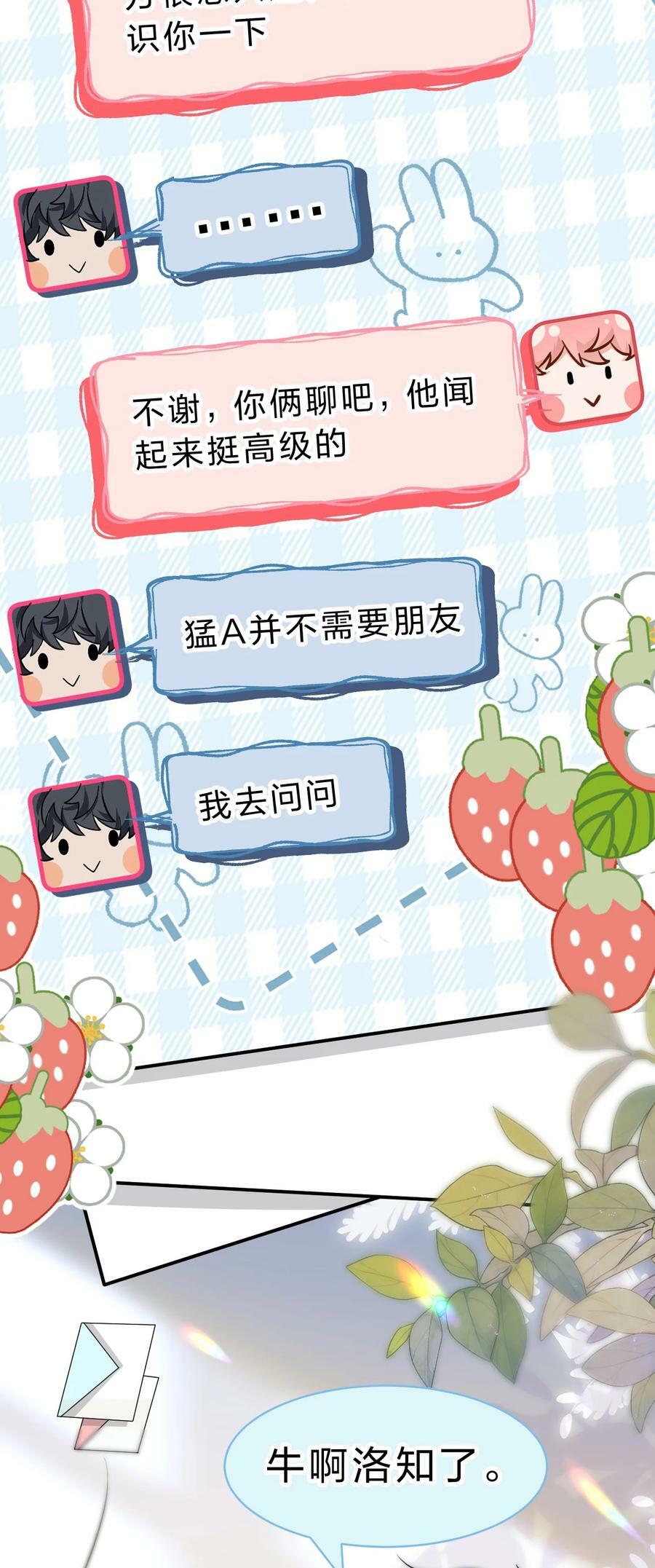 75 你在哪里，我就喜欢哪里38