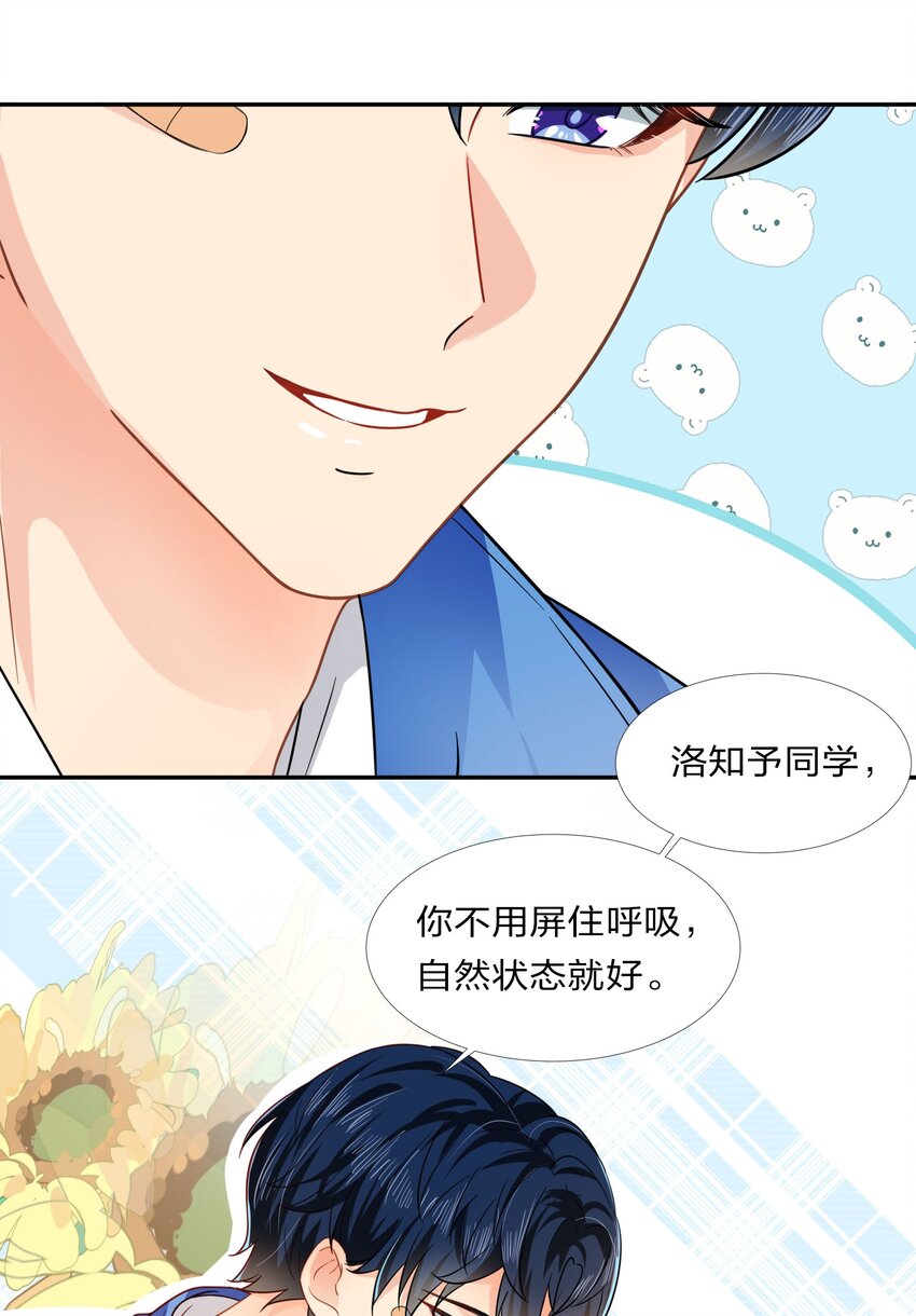 3 要不要把校服脱掉？22