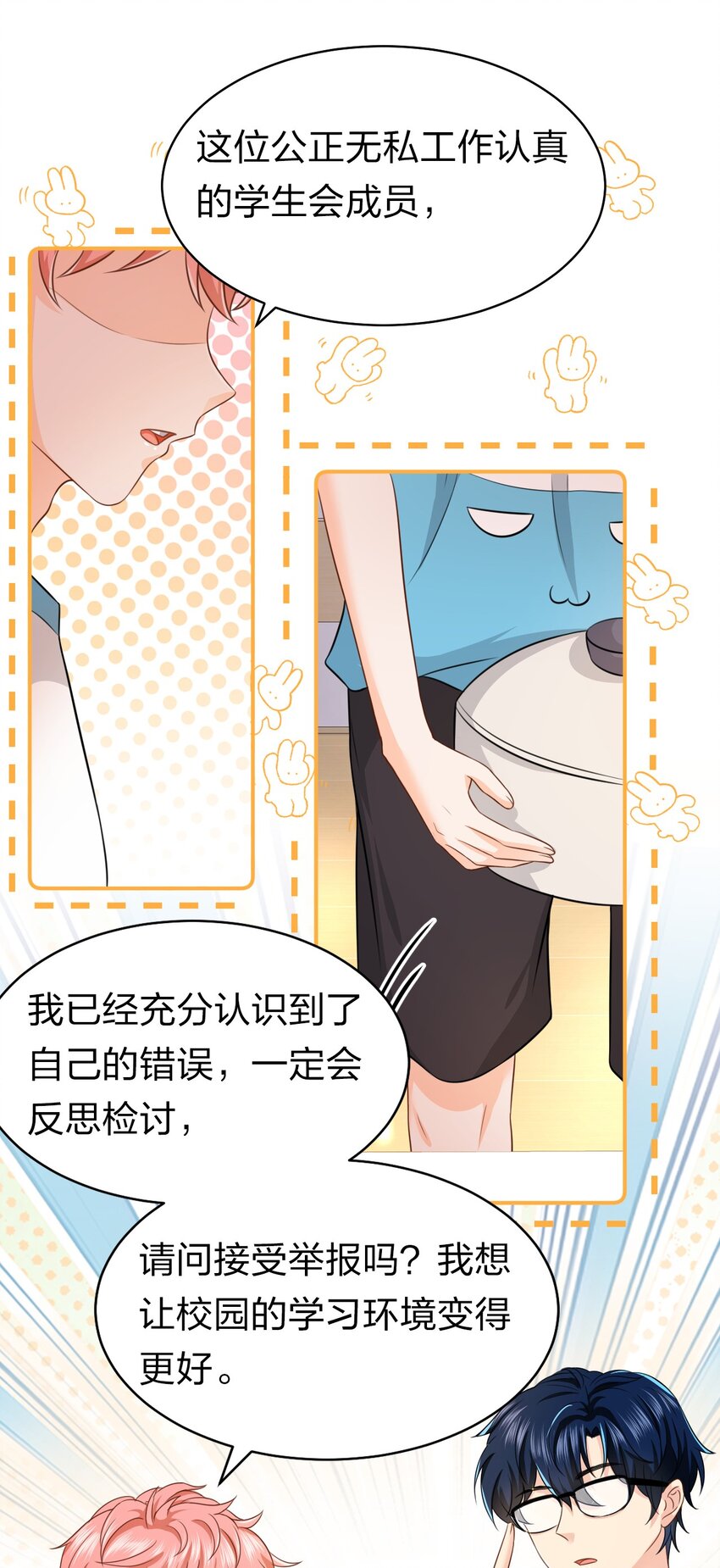 13 想好怎么贿赂我了吗，洛知予46