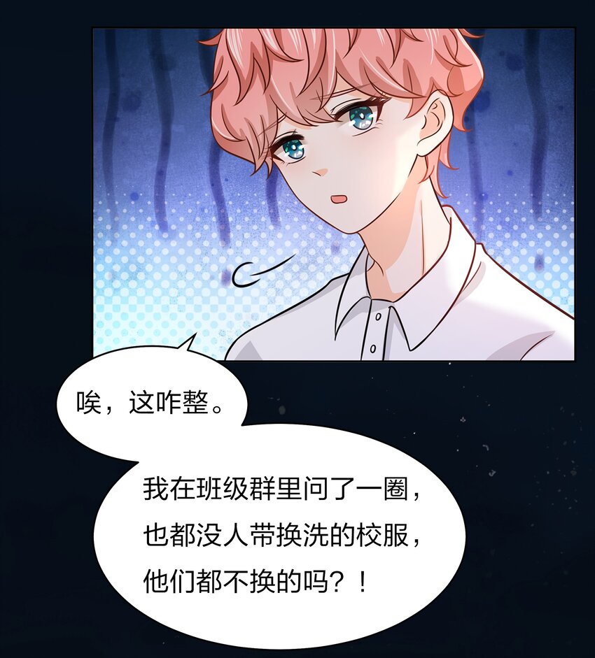 9 绝对纯洁的校友13