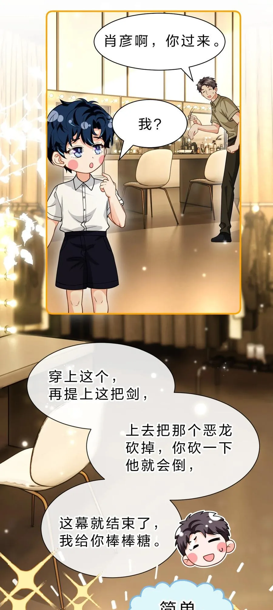106 勇者大战恶龙~嗷呜~11