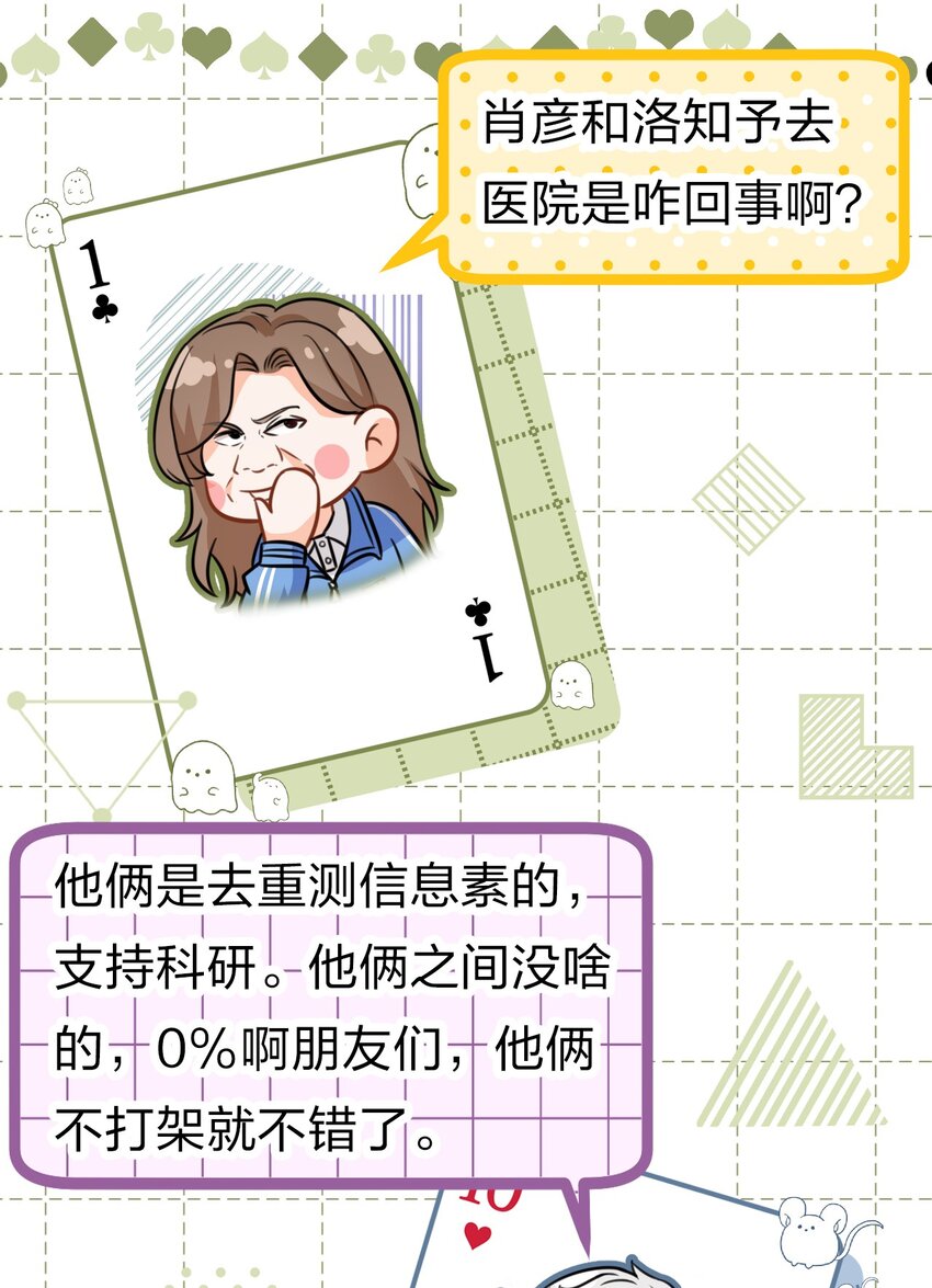 21 一天来两回，我是有多爱他14