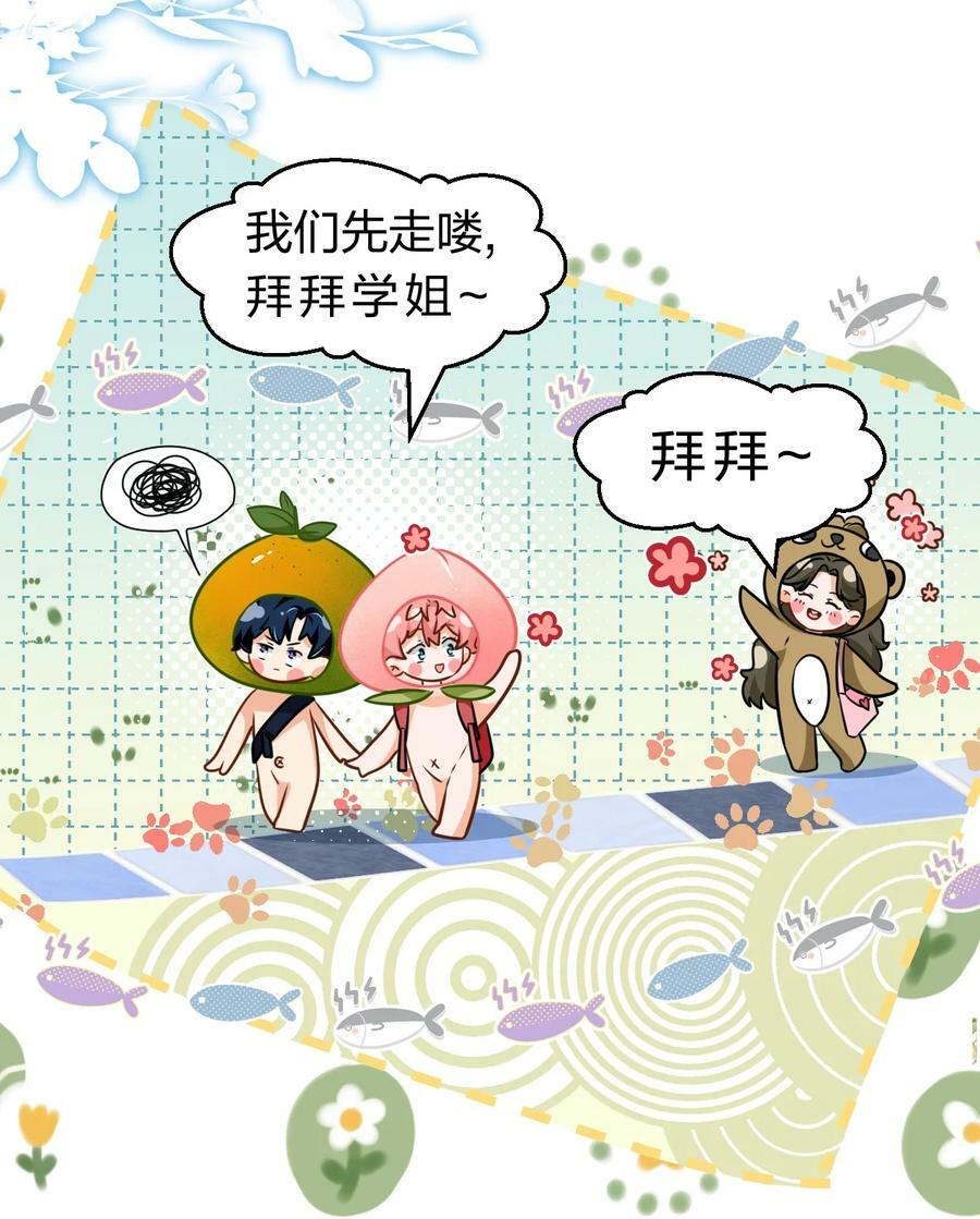 67 喜欢我吧好不好，洛知了14
