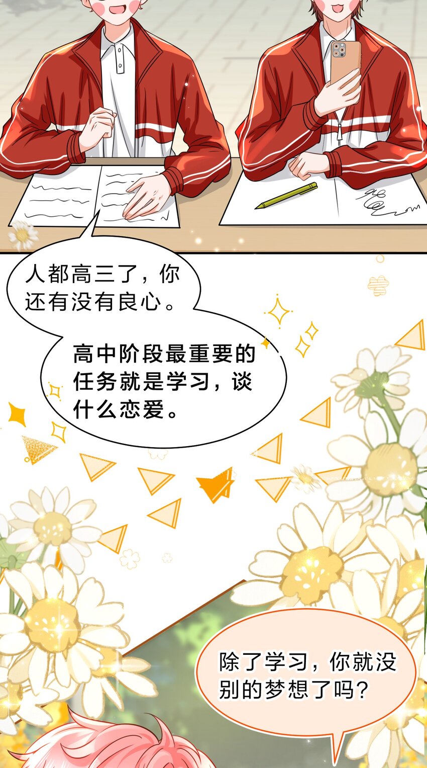 43 肖彦那种橘子味，我也喜欢34