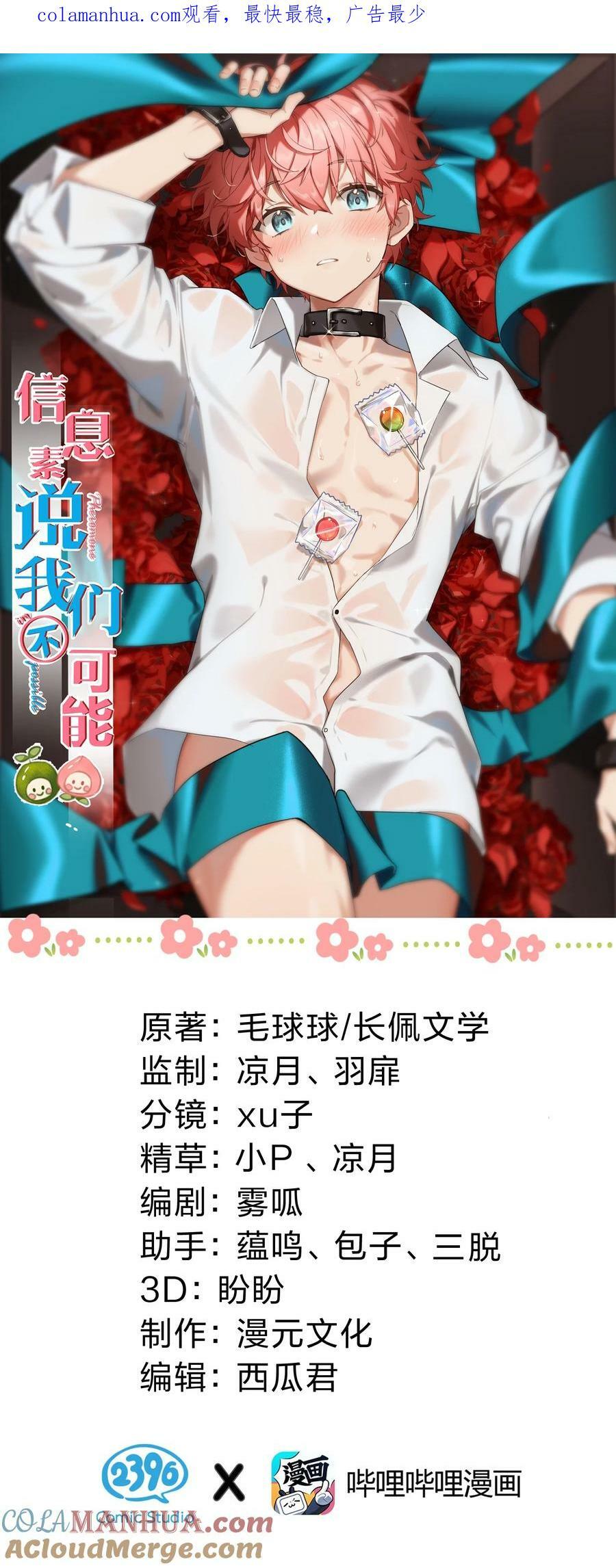 82 快把我男朋友还给我~0
