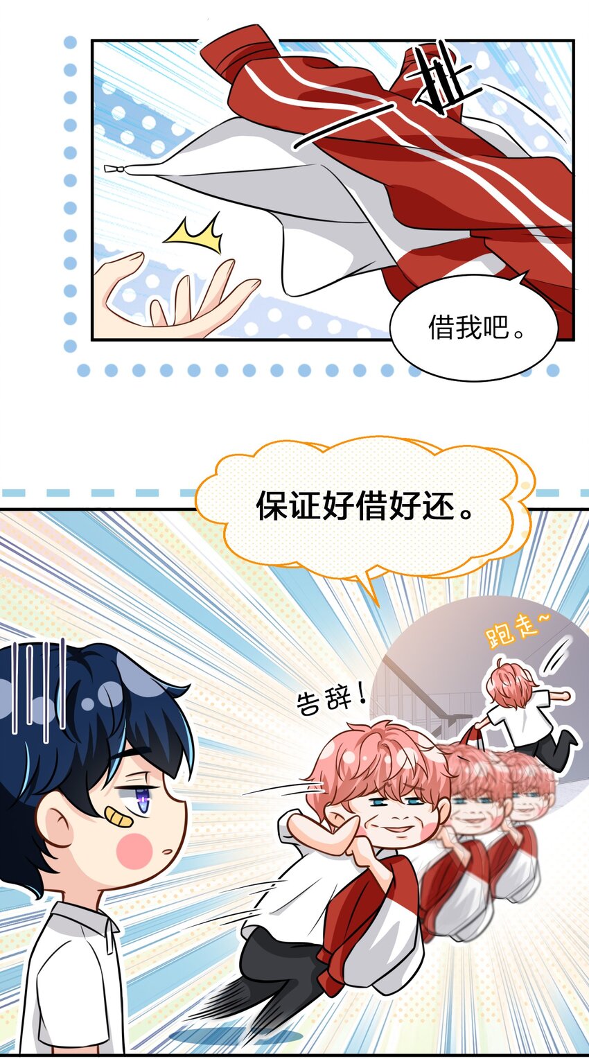 10 我俩都是清白的！绝不是耍流氓26