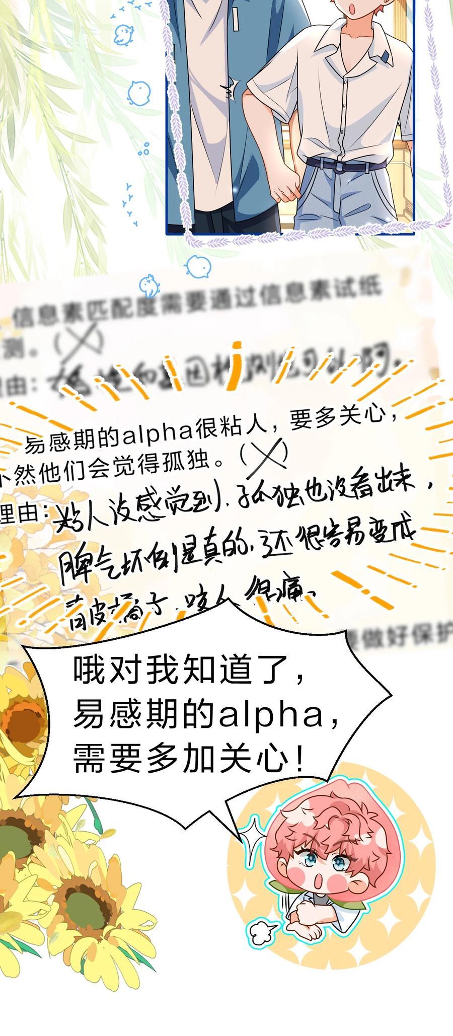 87 不愧是优秀的你，值的认识优秀的我22