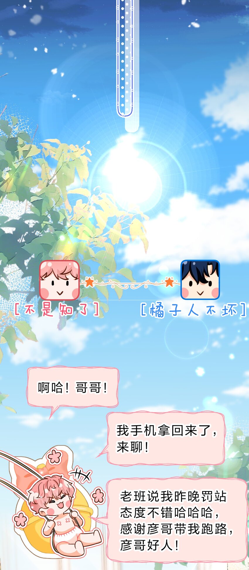 52 是和信息素无关的，念念不忘26