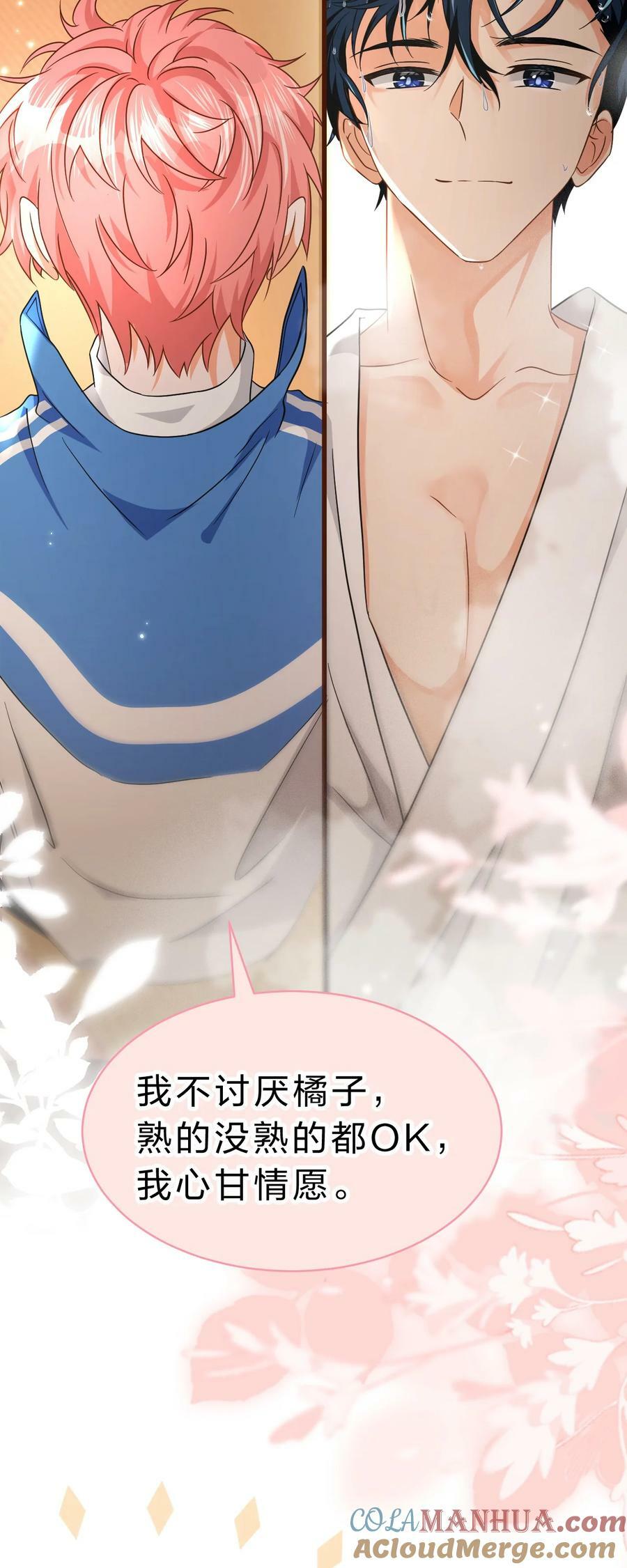 74 臭橘子还会的“结”是？39