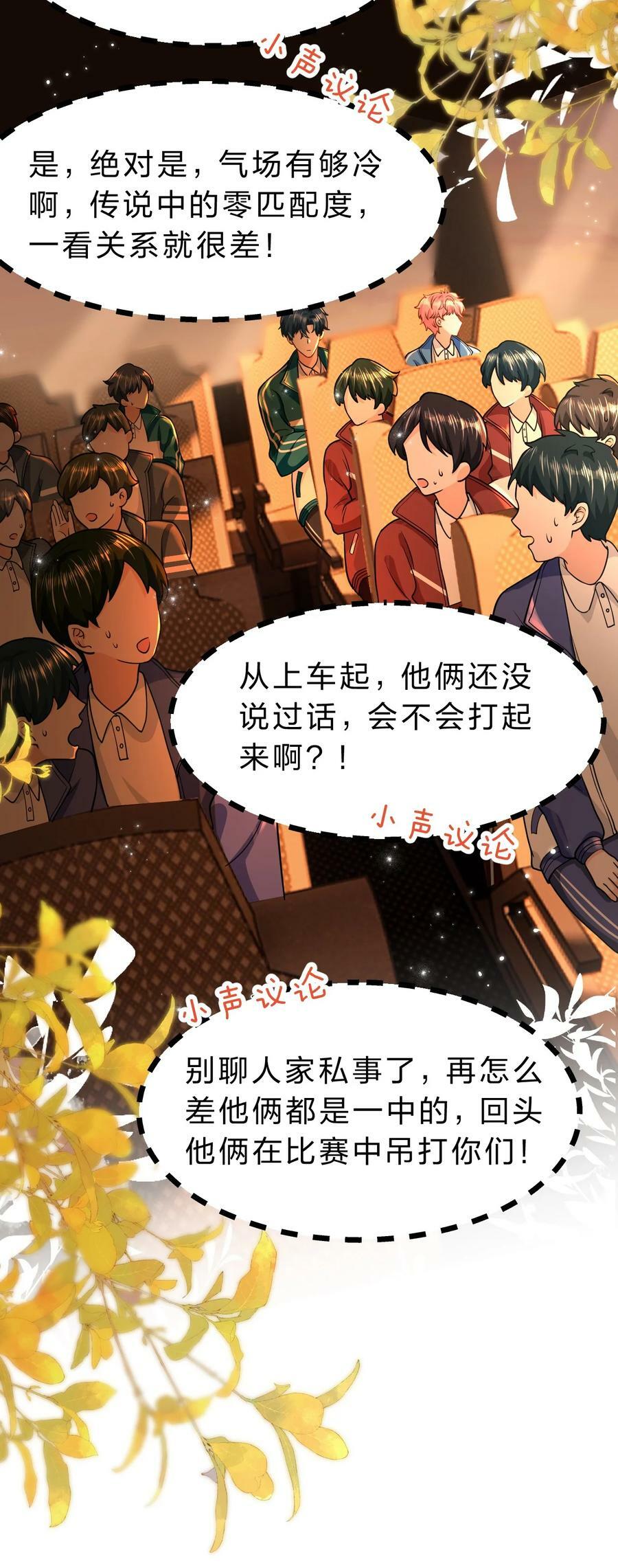 72 在橘子的唇上，尝到了自己的味道44