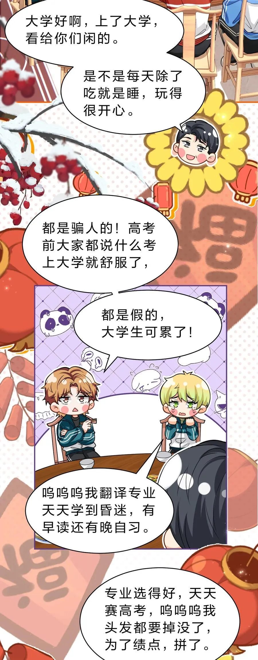 104 桃桃，做好持久战的准备哦17