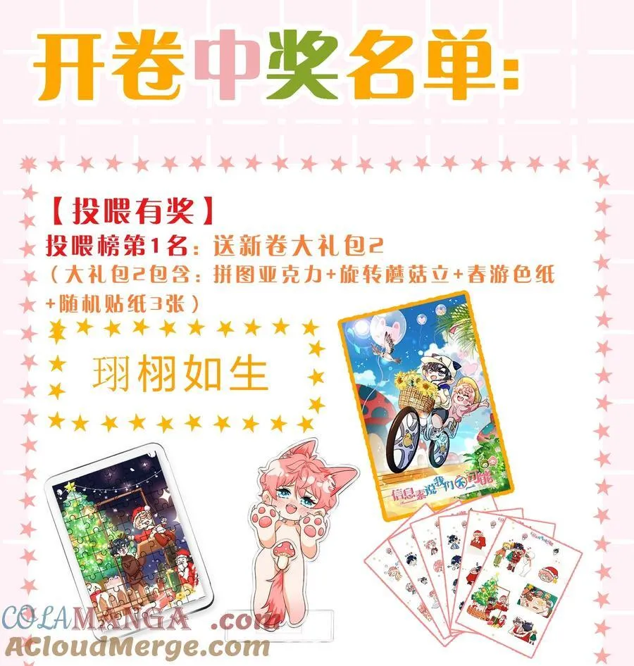 101 洛知予和肖彦，有无限种可能54