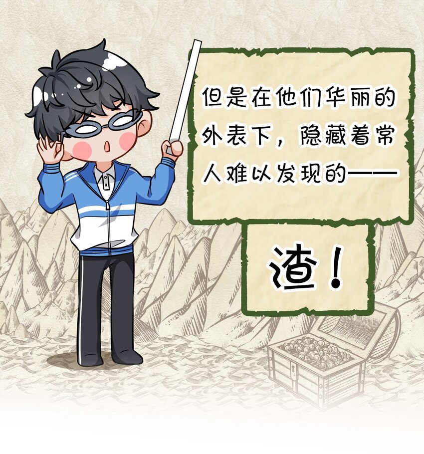 19 肖彦怎么可能是渣A？21
