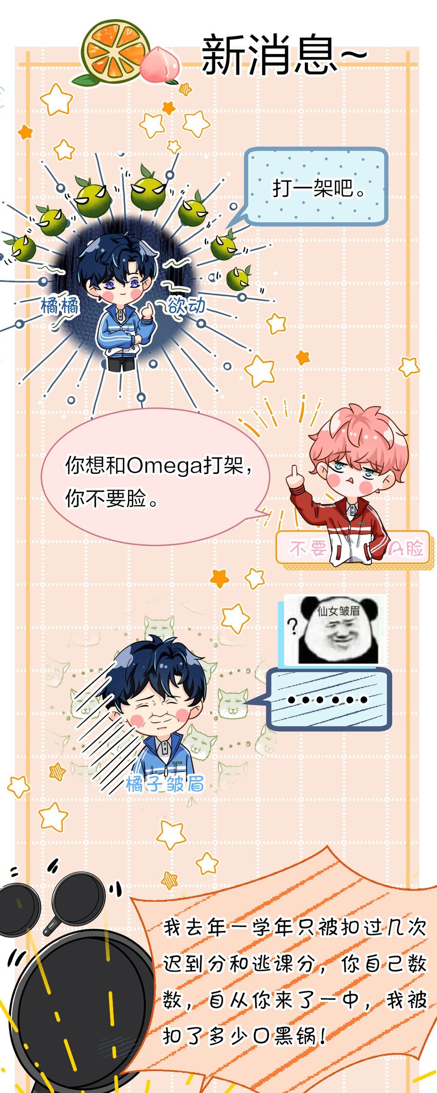17 如何正确诱捕桃子46