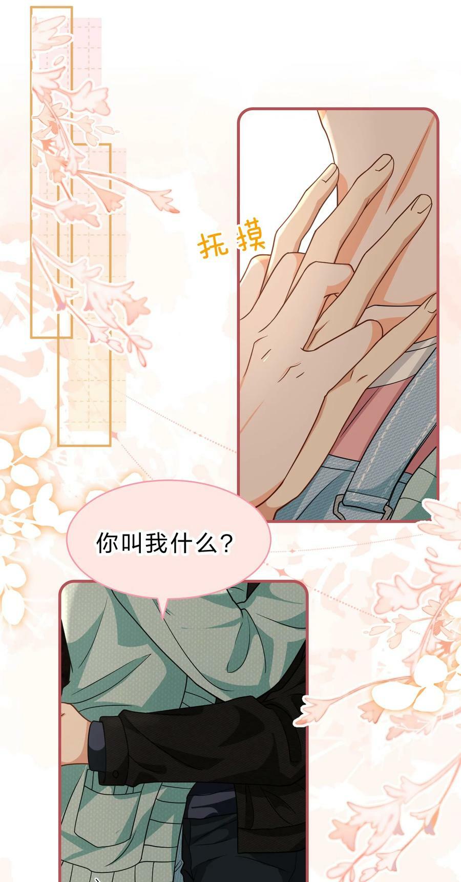 78 是要知了，还是要桃桃~31
